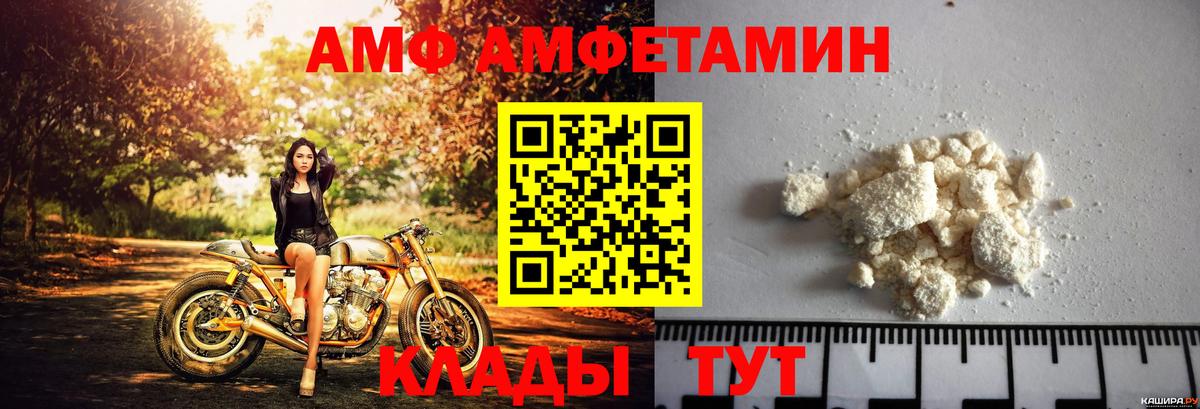 АМФ Розовый Бугуруслан