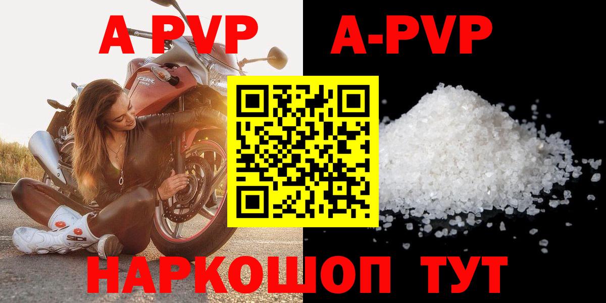 Alfa_PVP Соль Бугуруслан