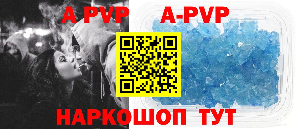 APVP VHQ  Альфа ПВП крисы CK  APVP  Вход с VPN  Бугуруслан 
