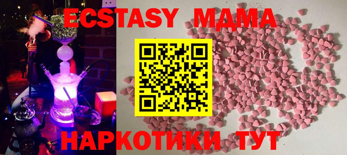 Ecstasy MDMA  Вход с VPN  darknet формула  Ecstasy  Бугуруслан  Ecstasy XTC 