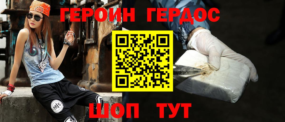 Героин VHQ Бугуруслан