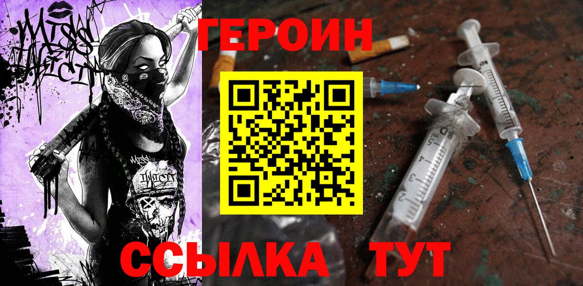 ГЕРОИН белый  Вход с VPN  Бугуруслан 