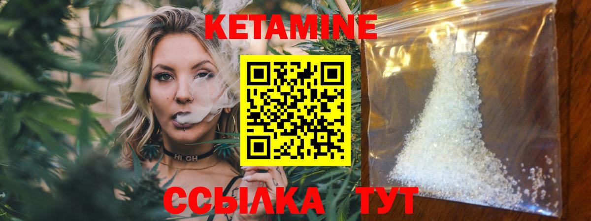 КЕТАМИН VHQ Бугуруслан