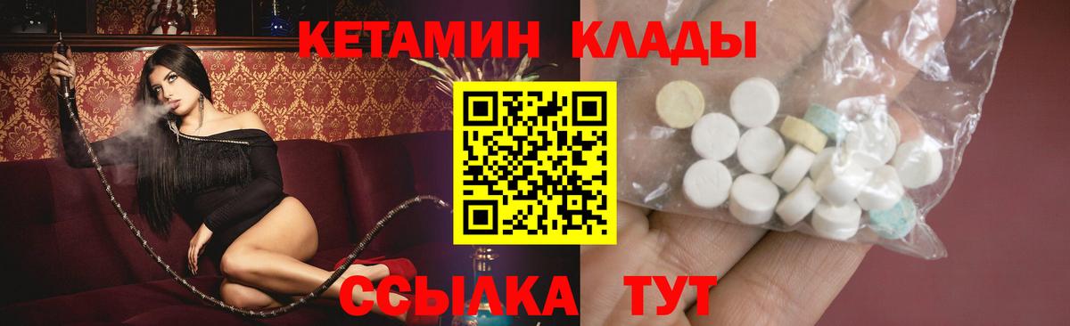 Кетамин ketamine  Вход с VPN  Бугуруслан 