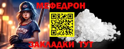 мяу мяу кристалл Изобильный