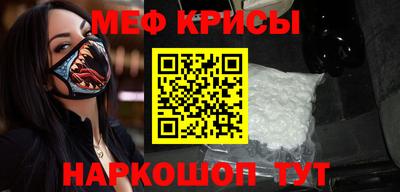 мяу мяу кристалл Изобильный