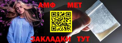 мет Ипатово