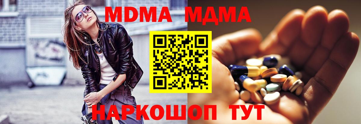 MDMA молли  Вход с VPN  Бугуруслан  MDMA  MDMA crystal 