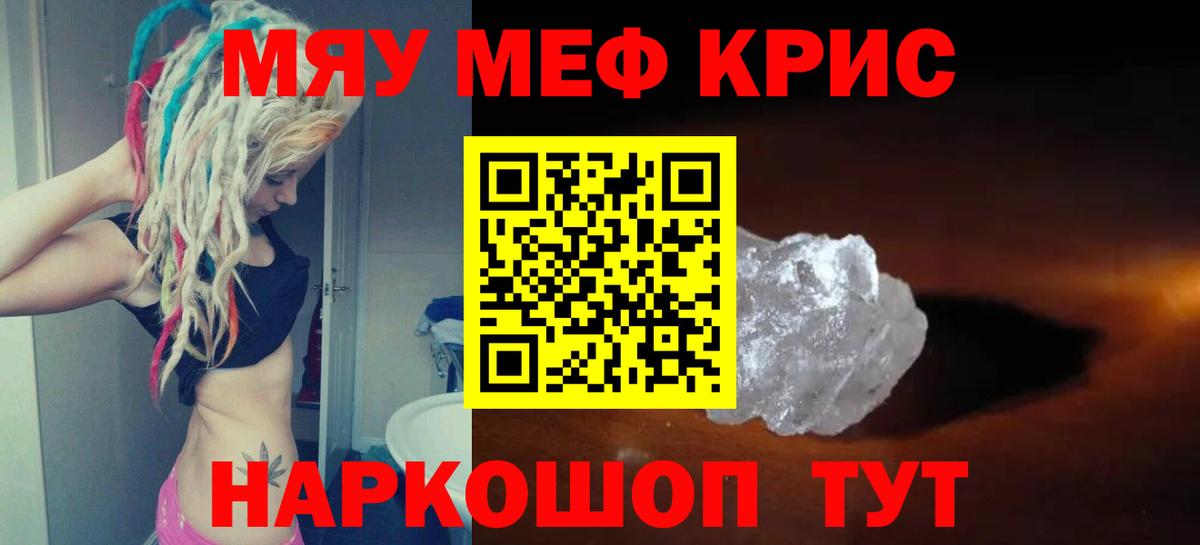МЕФ мука  Мефедрон  Бугуруслан  кракен рабочий сайт  Вход с VPN 