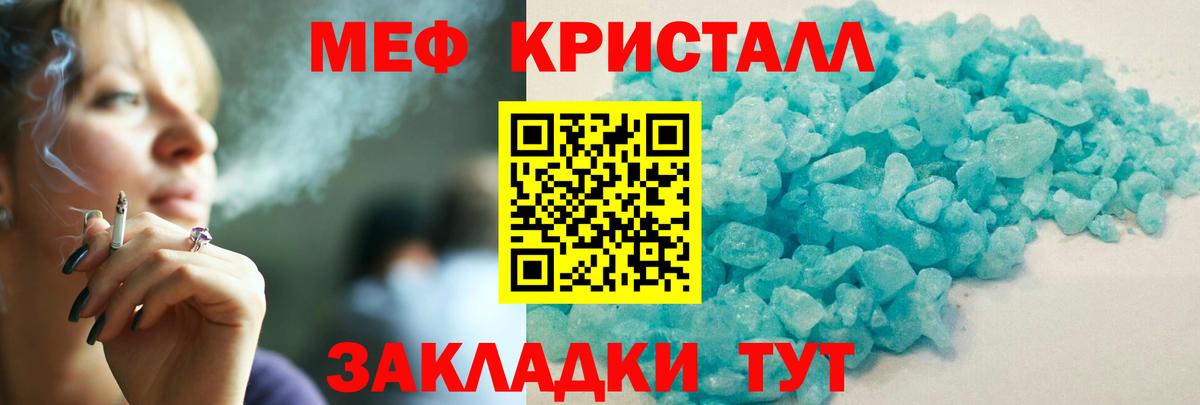 Меф мяу мяу кристаллы Бугуруслан