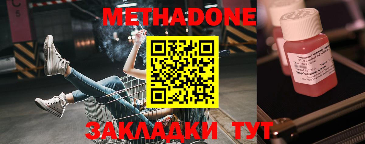 Метадон мёд Бугуруслан