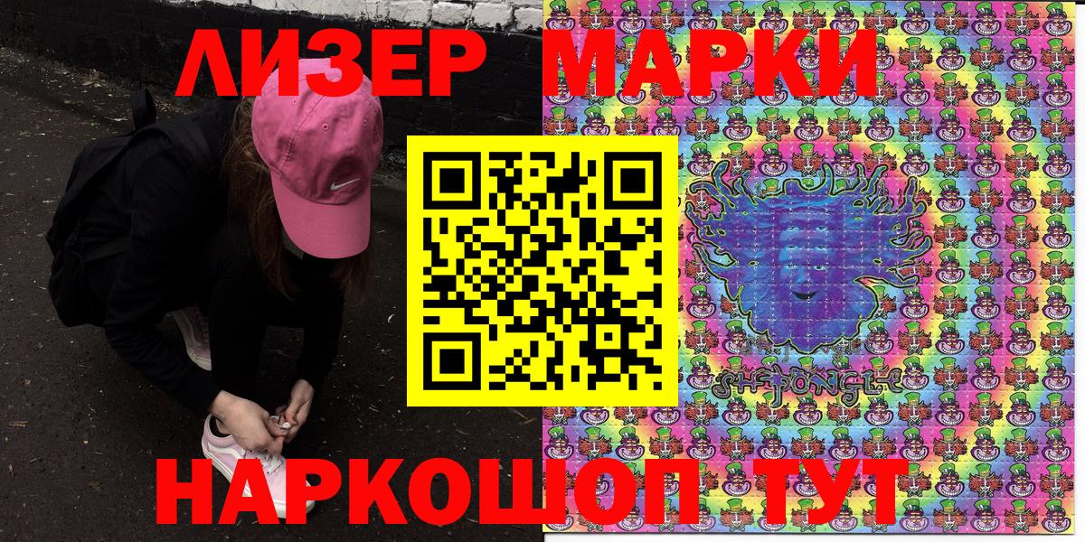 Бугуруслан  Наркотические марки 1500мкг  Наркотические марки 1500мкг  купить наркоту  Вход с VPN 