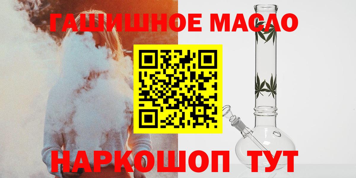 Дистиллят ТГК Wax  хочу   ТГК вейп с тгк  Бугуруслан  Вход с VPN 