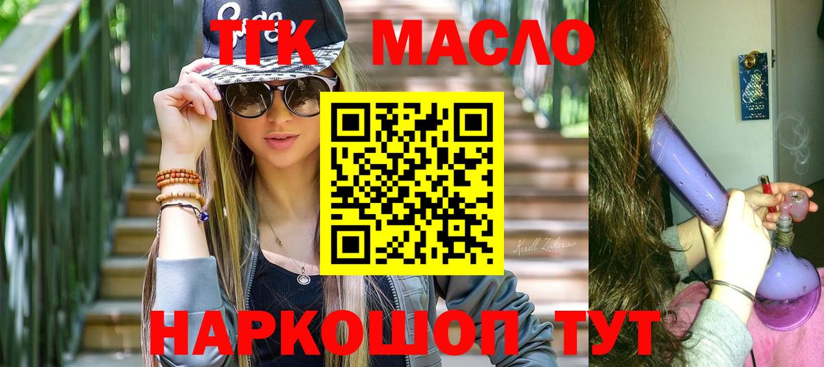 ТГК жижа Бугуруслан